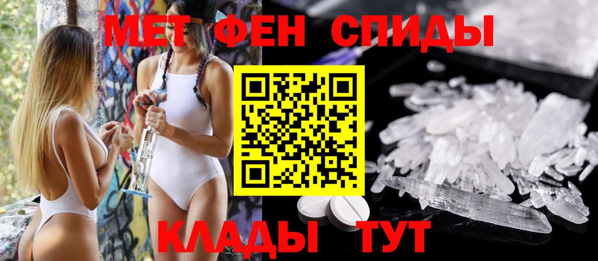 АМФЕТАМИН VHQ Котовск
