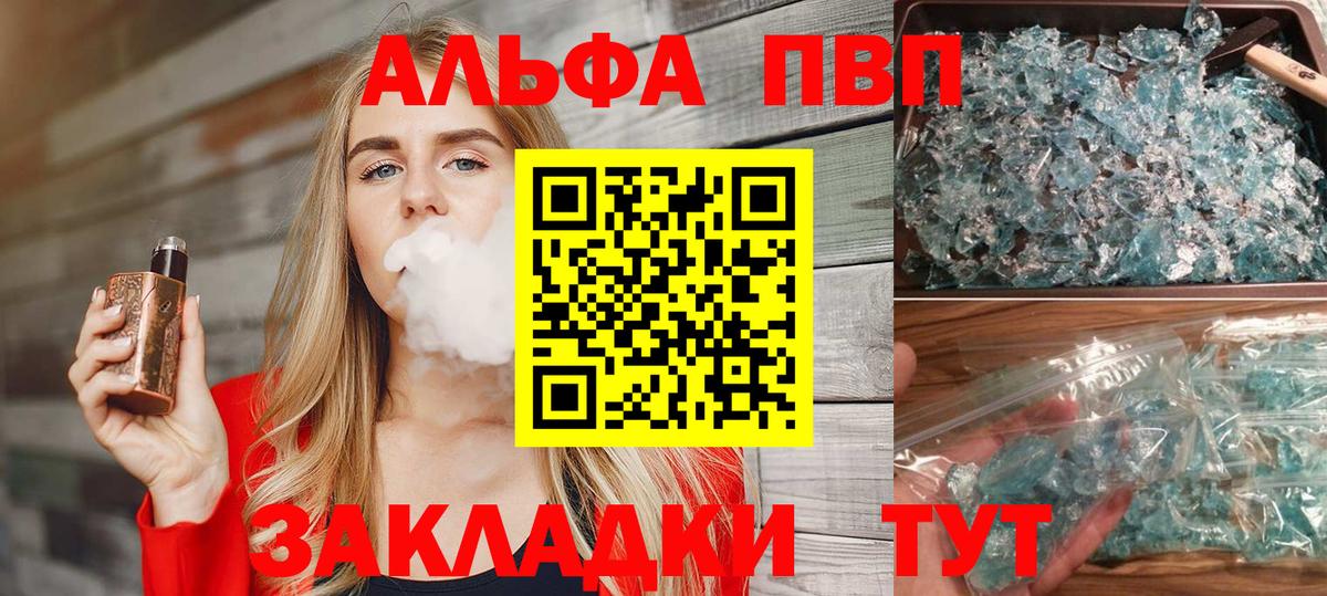 Alpha-PVP СК КРИС Котовск