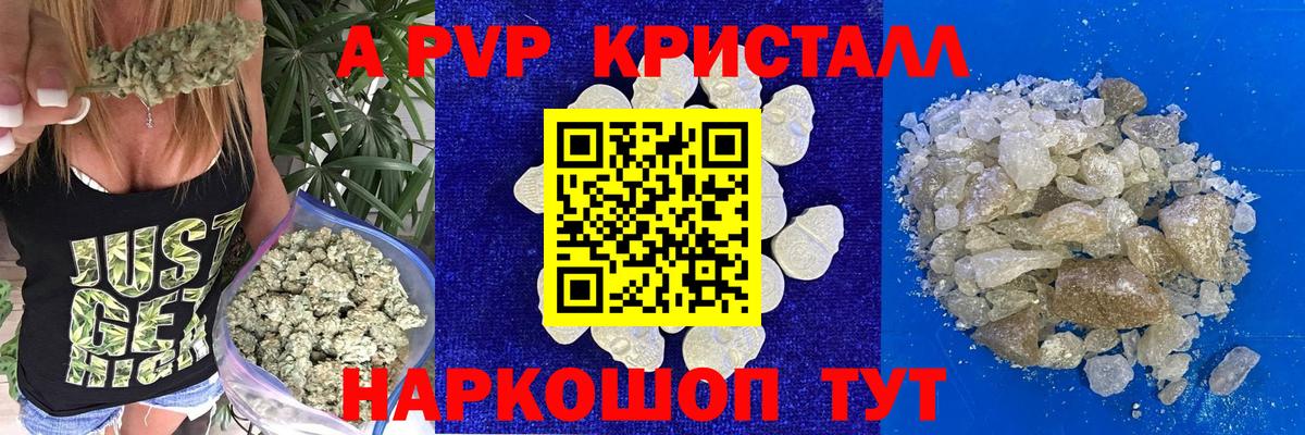 цены наркотик  Alfa_PVP СК КРИС  Alfa_PVP Crystall  Котовск  Вход с VPN  A-PVP мука 