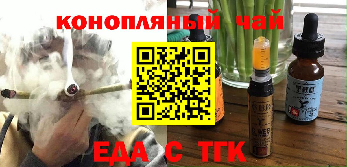 Cannafood марихуана Котовск