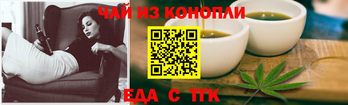 Котовск  Cannafood марихуана  Вход с VPN 