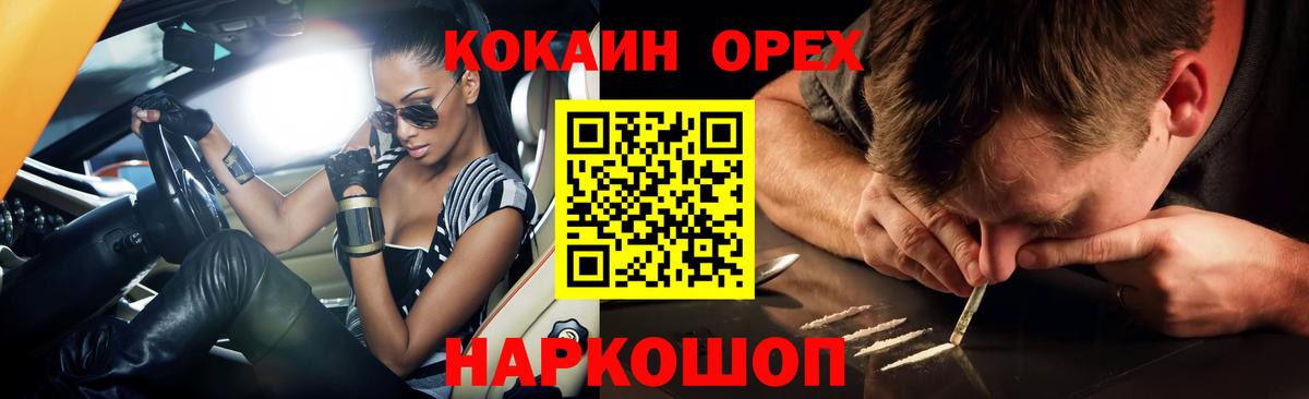 Кокаин 98% Котовск
