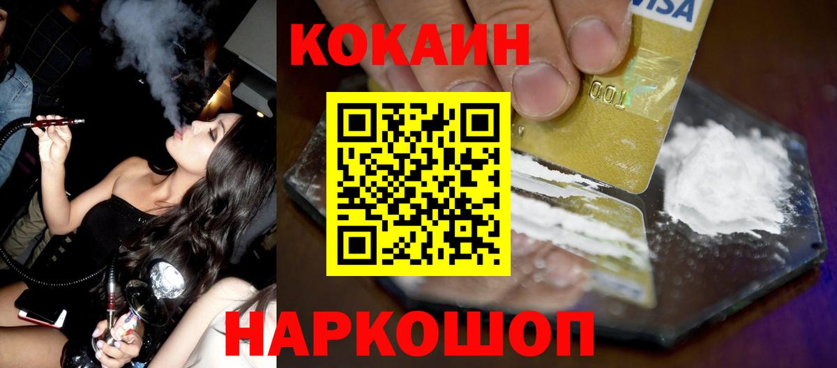 Котовск  Cocaine Колумбийский  COCAIN Боливия  Вход с VPN 