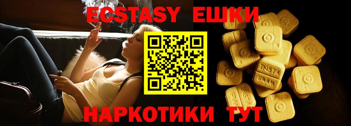 Ecstasy Punisher Котовск