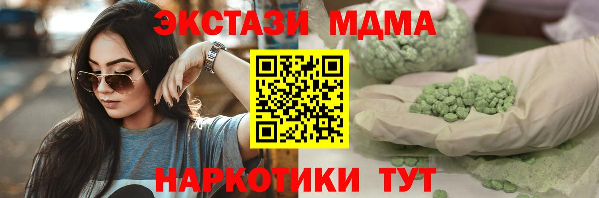 Котовск  Ecstasy круглые  Экстази  Ecstasy 250 мг  Вход с VPN 