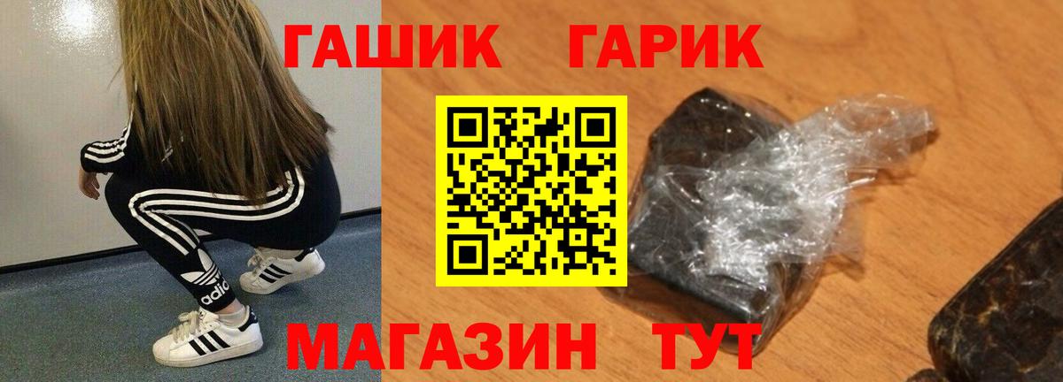 ГАШИШ хэш Котовск