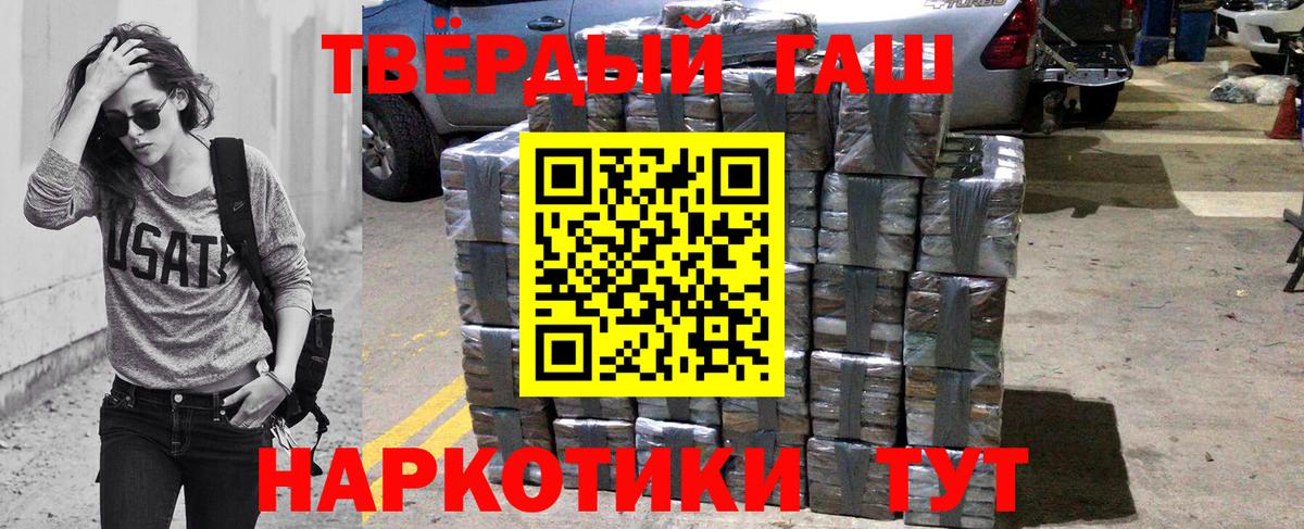 ГАШИШ Ice-O-Lator  Гашиш VHQ  Вход с VPN  Котовск 