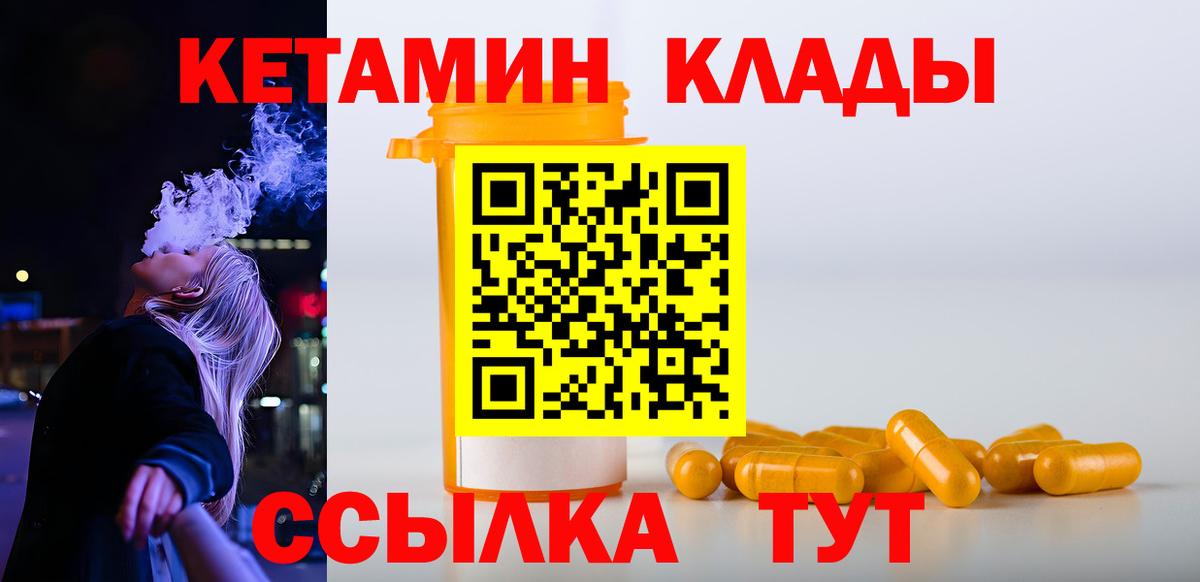 Кетамин ketamine  КЕТАМИН VHQ  Котовск  Вход с VPN 