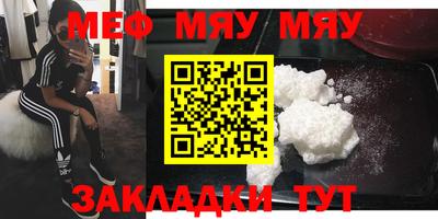 мефедрон VHQ Кандалакша