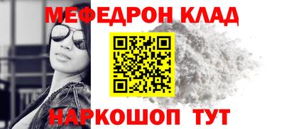 мефедрон VHQ Кандалакша