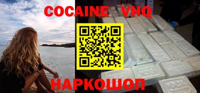 мефедрон VHQ Кандалакша