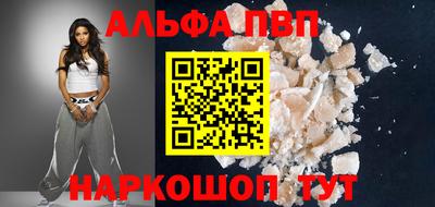 ALPHA-PVP Камышлов