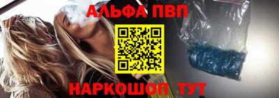 ALPHA-PVP Камышлов