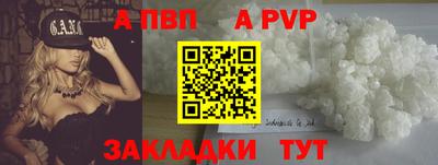 ALPHA-PVP Камышлов