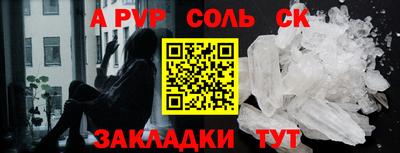 ALPHA-PVP Камышлов