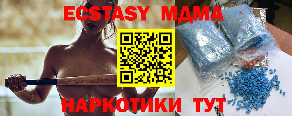 MDMA VHQ Котовск