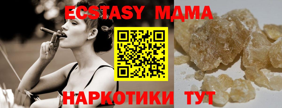 МДМА  МДМА Molly  Вход с VPN  МДМА Molly  Котовск 