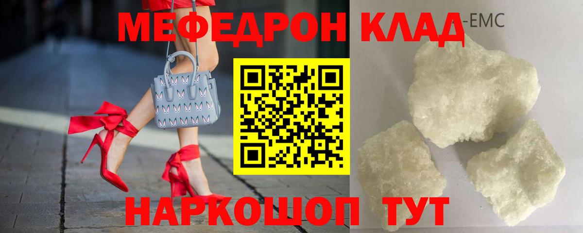 Меф  где купить наркоту  Меф  Вход с VPN  Котовск  Меф 4 MMC  МЕФ mephedrone 