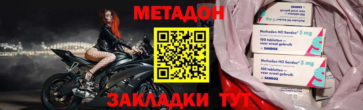 Котовск  МЕТАДОН VHQ  Метадон VHQ  Вход с VPN 