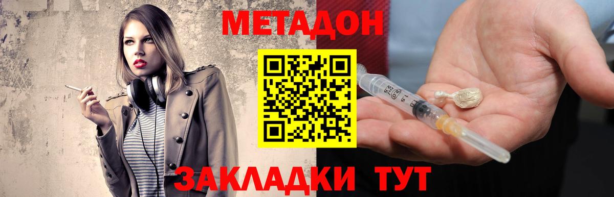 Метамфетамин Котовск