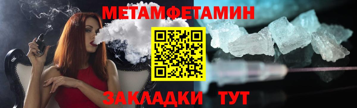 Котовск  Первитин Methamphetamine  Вход с VPN  Первитин Methamphetamine 
