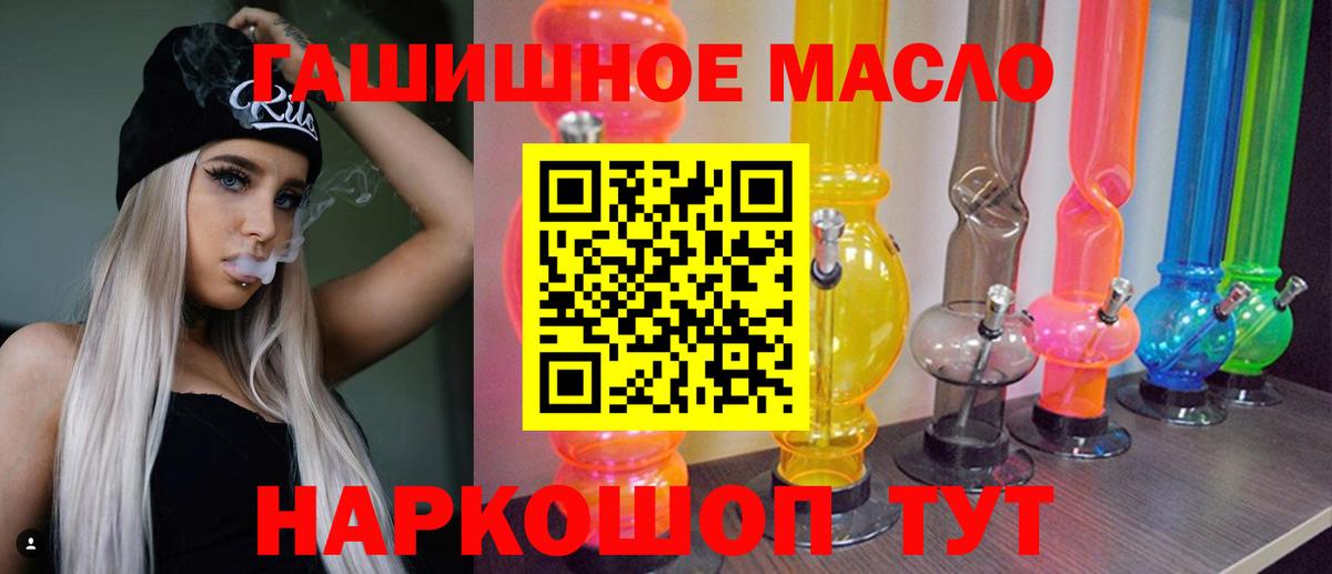 ТГК Wax Котовск