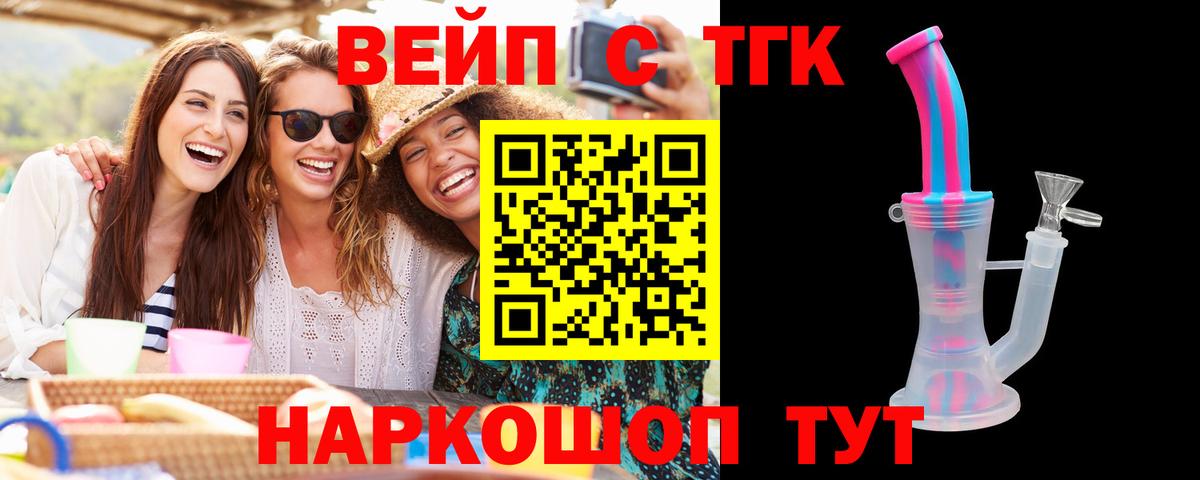 Котовск  ОМГ ОМГ ссылки  Дистиллят ТГК концентрат  Вход с VPN  Дистиллят ТГК концентрат 