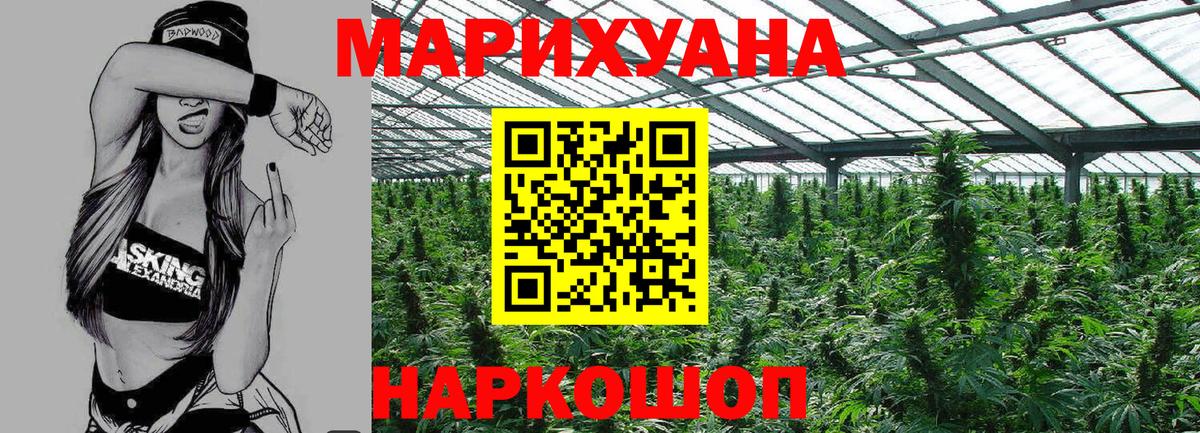 Каннабис семена Котовск